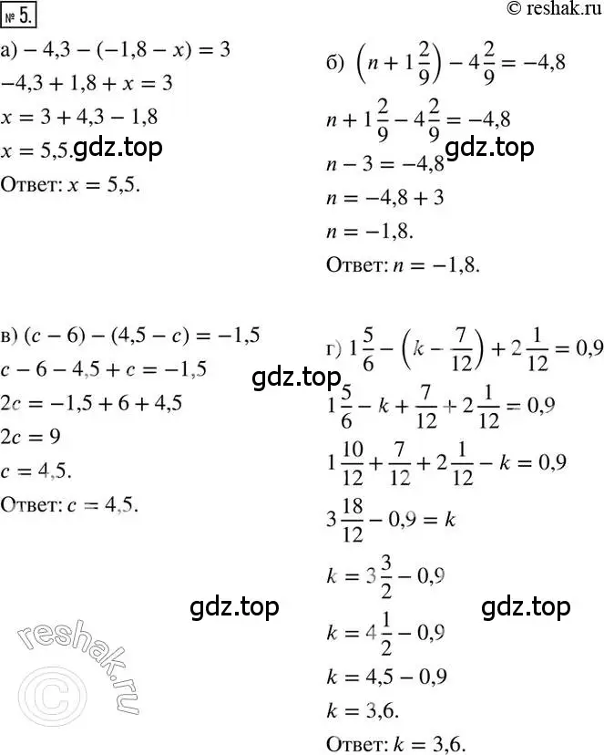 Решение 2. номер 5 (страница 5) гдз по математике 6 класс Петерсон, Дорофеев, учебник 3 часть