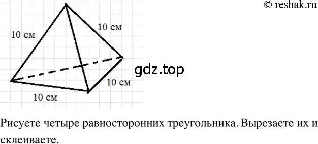 Решение 2. номер 500 (страница 118) гдз по математике 6 класс Петерсон, Дорофеев, учебник 3 часть