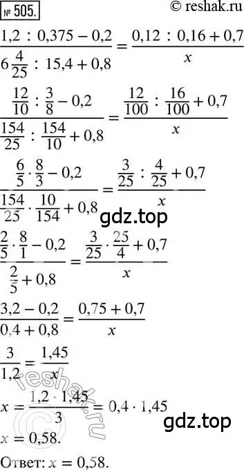 Решение 2. номер 505 (страница 118) гдз по математике 6 класс Петерсон, Дорофеев, учебник 3 часть
