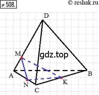 Решение 2. номер 508 (страница 118) гдз по математике 6 класс Петерсон, Дорофеев, учебник 3 часть