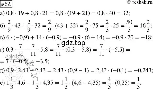 Решение 2. номер 52 (страница 13) гдз по математике 6 класс Петерсон, Дорофеев, учебник 3 часть