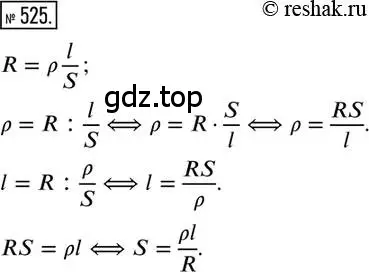 Решение 2. номер 525 (страница 124) гдз по математике 6 класс Петерсон, Дорофеев, учебник 3 часть