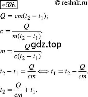 Решение 2. номер 526 (страница 124) гдз по математике 6 класс Петерсон, Дорофеев, учебник 3 часть