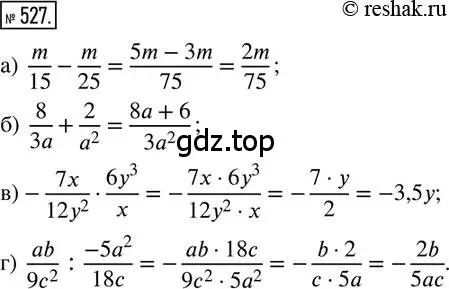 Решение 2. номер 527 (страница 124) гдз по математике 6 класс Петерсон, Дорофеев, учебник 3 часть