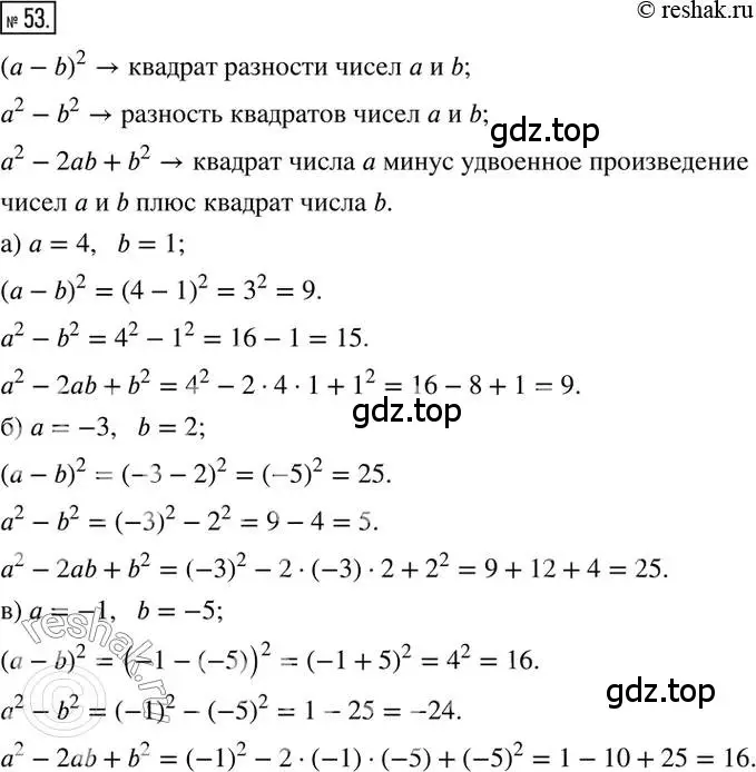 Решение 2. номер 53 (страница 13) гдз по математике 6 класс Петерсон, Дорофеев, учебник 3 часть