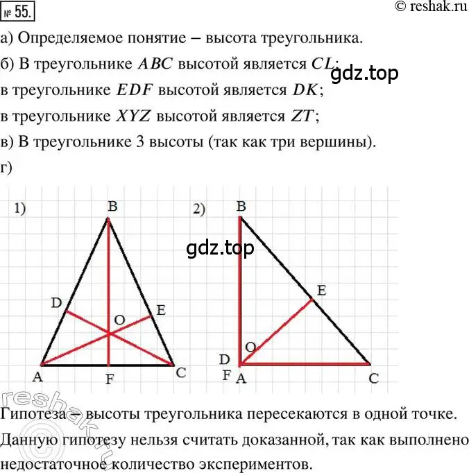 Решение 2. номер 55 (страница 14) гдз по математике 6 класс Петерсон, Дорофеев, учебник 3 часть