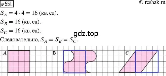 Решение 2. номер 551 (страница 130) гдз по математике 6 класс Петерсон, Дорофеев, учебник 3 часть