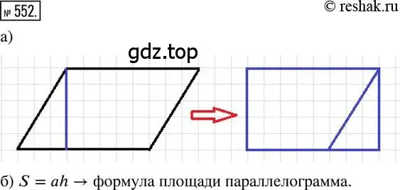 Решение 2. номер 552 (страница 130) гдз по математике 6 класс Петерсон, Дорофеев, учебник 3 часть