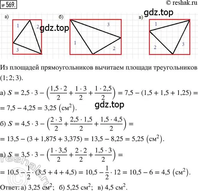 Решение 2. номер 569 (страница 132) гдз по математике 6 класс Петерсон, Дорофеев, учебник 3 часть