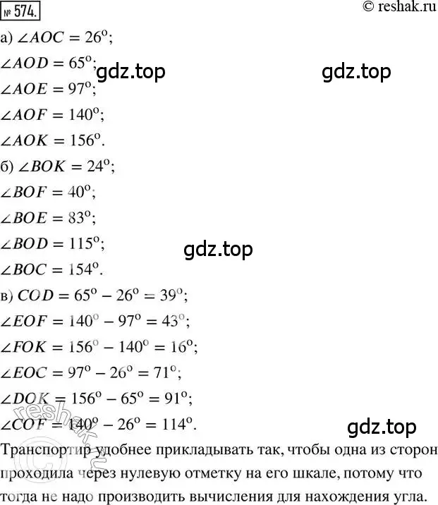Решение 2. номер 574 (страница 135) гдз по математике 6 класс Петерсон, Дорофеев, учебник 3 часть