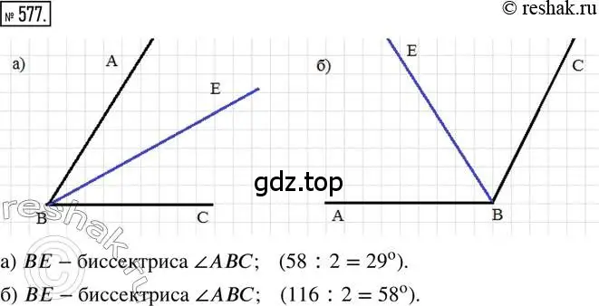 Решение 2. номер 577 (страница 136) гдз по математике 6 класс Петерсон, Дорофеев, учебник 3 часть