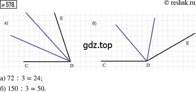 Решение 2. номер 578 (страница 136) гдз по математике 6 класс Петерсон, Дорофеев, учебник 3 часть