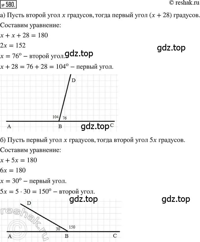 Решение 2. номер 580 (страница 136) гдз по математике 6 класс Петерсон, Дорофеев, учебник 3 часть