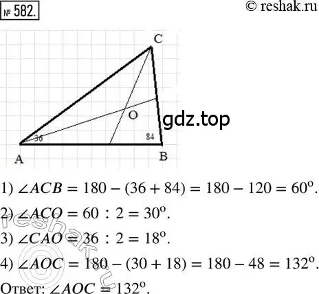 Решение 2. номер 582 (страница 136) гдз по математике 6 класс Петерсон, Дорофеев, учебник 3 часть