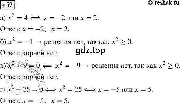 Решение 2. номер 59 (страница 15) гдз по математике 6 класс Петерсон, Дорофеев, учебник 3 часть