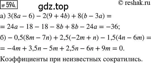 Решение 2. номер 594 (страница 138) гдз по математике 6 класс Петерсон, Дорофеев, учебник 3 часть