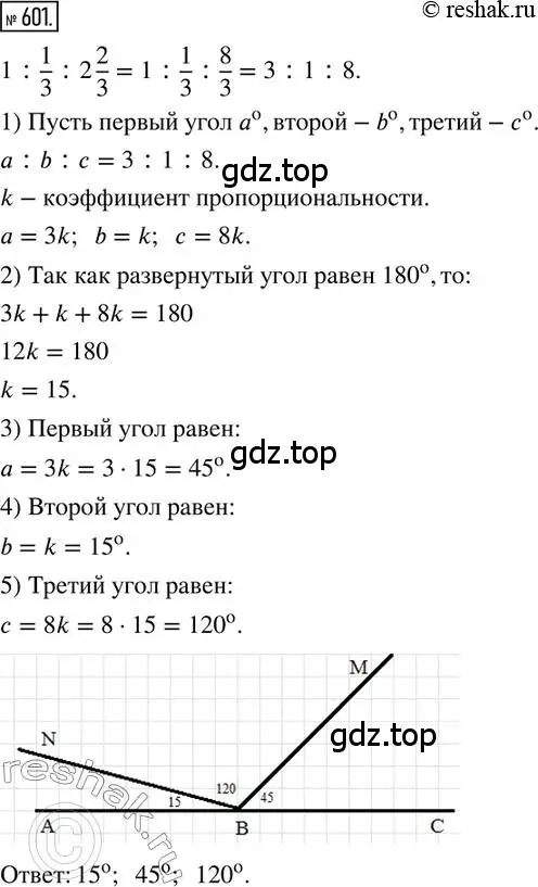 Решение 2. номер 601 (страница 139) гдз по математике 6 класс Петерсон, Дорофеев, учебник 3 часть