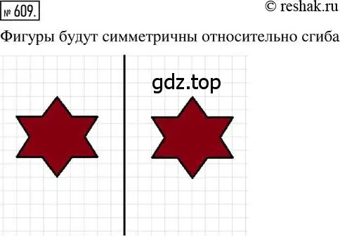 Решение 2. номер 609 (страница 141) гдз по математике 6 класс Петерсон, Дорофеев, учебник 3 часть