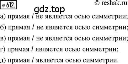 Решение 2. номер 612 (страница 144) гдз по математике 6 класс Петерсон, Дорофеев, учебник 3 часть