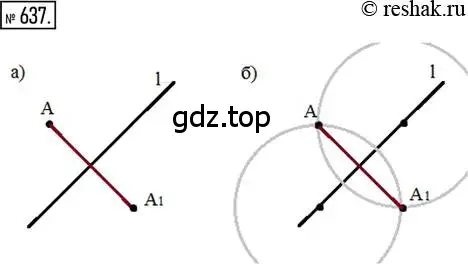 Решение 2. номер 637 (страница 151) гдз по математике 6 класс Петерсон, Дорофеев, учебник 3 часть