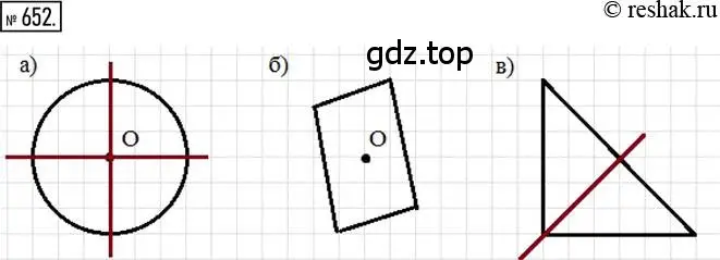 Решение 2. номер 652 (страница 153) гдз по математике 6 класс Петерсон, Дорофеев, учебник 3 часть