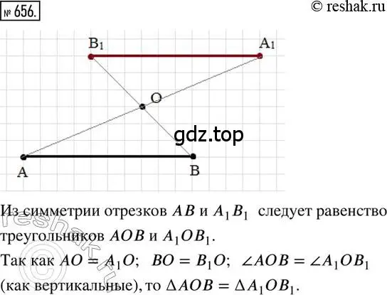 Решение 2. номер 656 (страница 154) гдз по математике 6 класс Петерсон, Дорофеев, учебник 3 часть