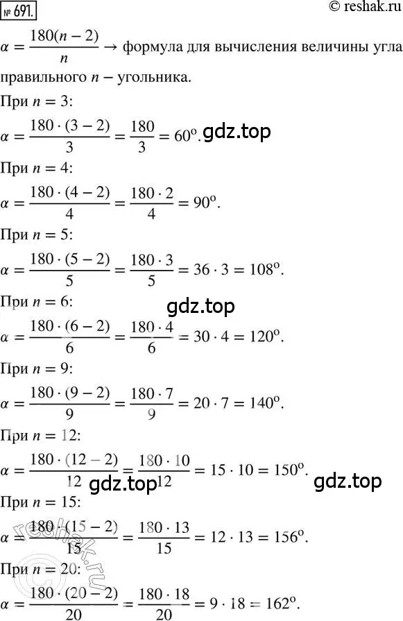 Решение 2. номер 691 (страница 161) гдз по математике 6 класс Петерсон, Дорофеев, учебник 3 часть