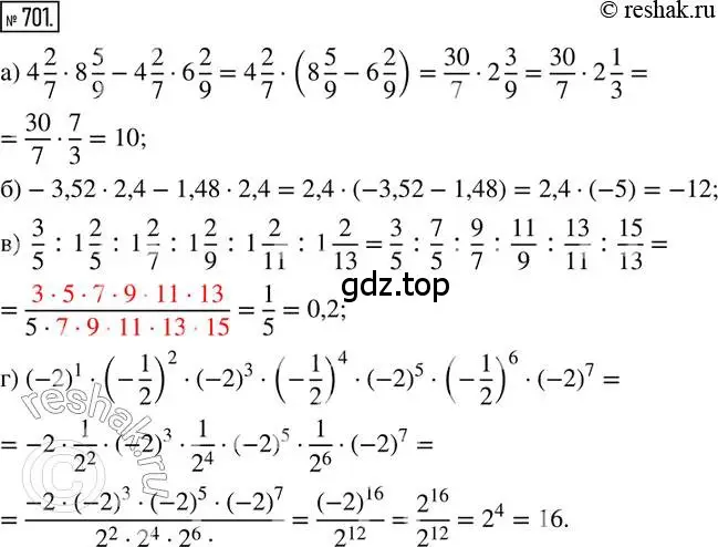 Решение 2. номер 701 (страница 163) гдз по математике 6 класс Петерсон, Дорофеев, учебник 3 часть