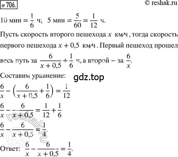 Решение 2. номер 706 (страница 163) гдз по математике 6 класс Петерсон, Дорофеев, учебник 3 часть