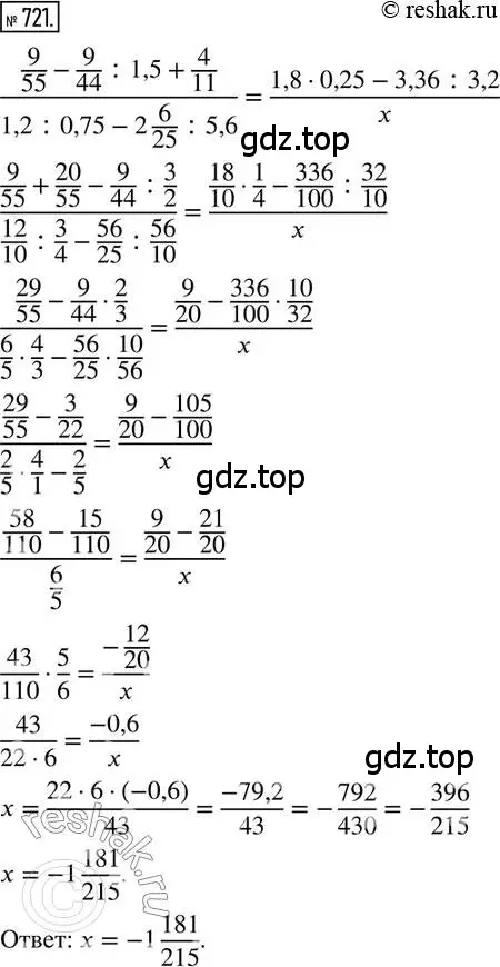Решение 2. номер 721 (страница 167) гдз по математике 6 класс Петерсон, Дорофеев, учебник 3 часть