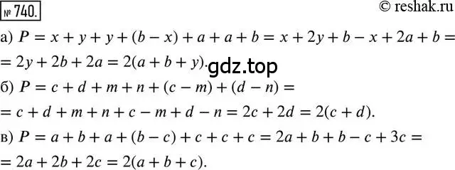 Решение 2. номер 740 (страница 169) гдз по математике 6 класс Петерсон, Дорофеев, учебник 3 часть
