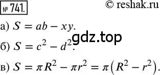 Решение 2. номер 741 (страница 169) гдз по математике 6 класс Петерсон, Дорофеев, учебник 3 часть