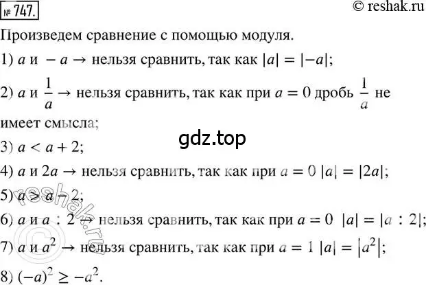 Решение 2. номер 747 (страница 170) гдз по математике 6 класс Петерсон, Дорофеев, учебник 3 часть