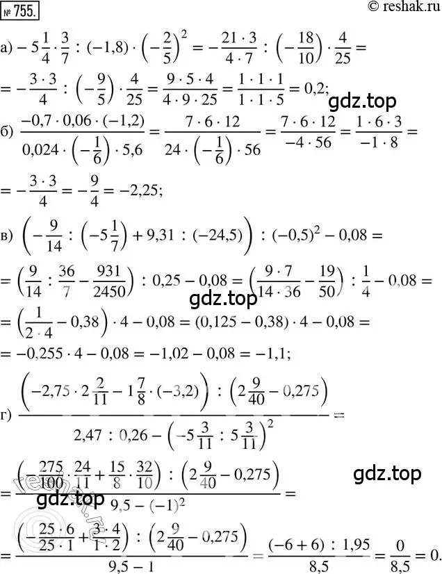 Решение 2. номер 755 (страница 171) гдз по математике 6 класс Петерсон, Дорофеев, учебник 3 часть