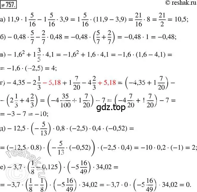 Решение 2. номер 757 (страница 171) гдз по математике 6 класс Петерсон, Дорофеев, учебник 3 часть
