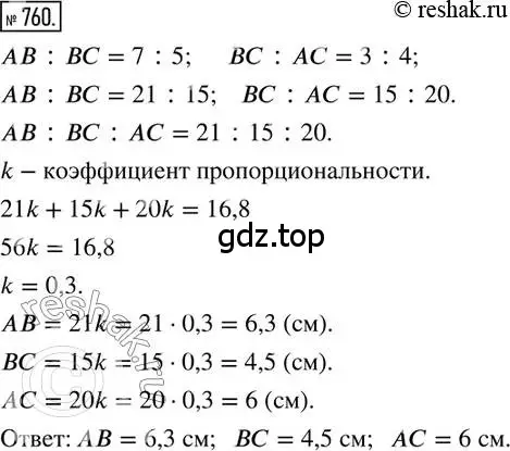 Решение 2. номер 760 (страница 172) гдз по математике 6 класс Петерсон, Дорофеев, учебник 3 часть