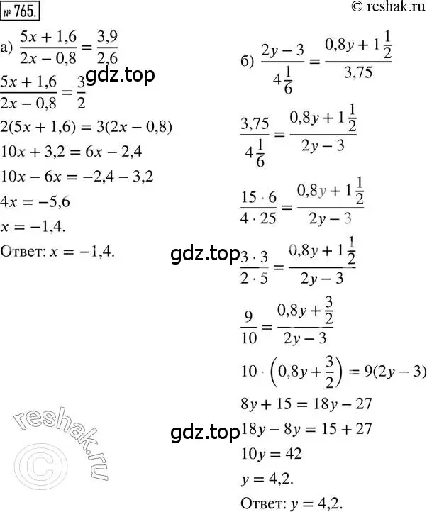 Решение 2. номер 765 (страница 172) гдз по математике 6 класс Петерсон, Дорофеев, учебник 3 часть