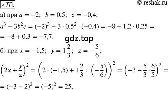 Решение 2. номер 771 (страница 173) гдз по математике 6 класс Петерсон, Дорофеев, учебник 3 часть