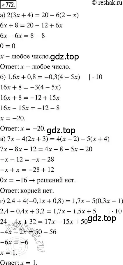 Решение 2. номер 772 (страница 173) гдз по математике 6 класс Петерсон, Дорофеев, учебник 3 часть