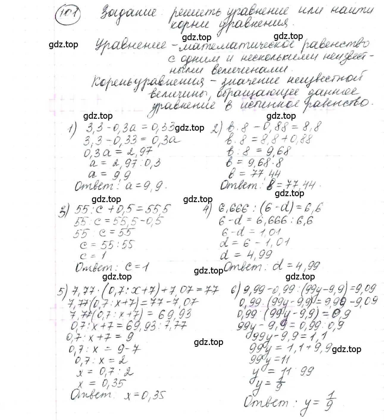 Решение 3. номер 101 (страница 28) гдз по математике 6 класс Петерсон, Дорофеев, учебник 1 часть