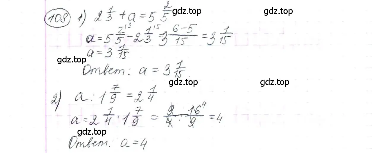 Решение 3. номер 108 (страница 30) гдз по математике 6 класс Петерсон, Дорофеев, учебник 1 часть