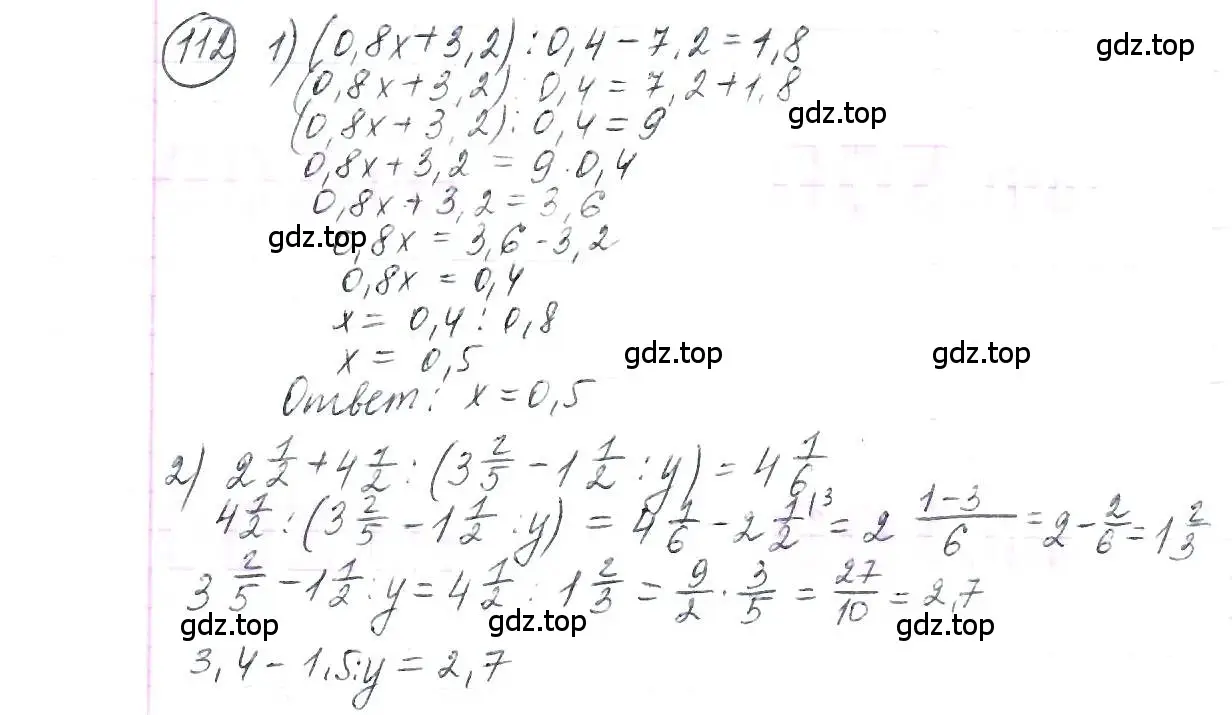 Решение 3. номер 112 (страница 32) гдз по математике 6 класс Петерсон, Дорофеев, учебник 1 часть