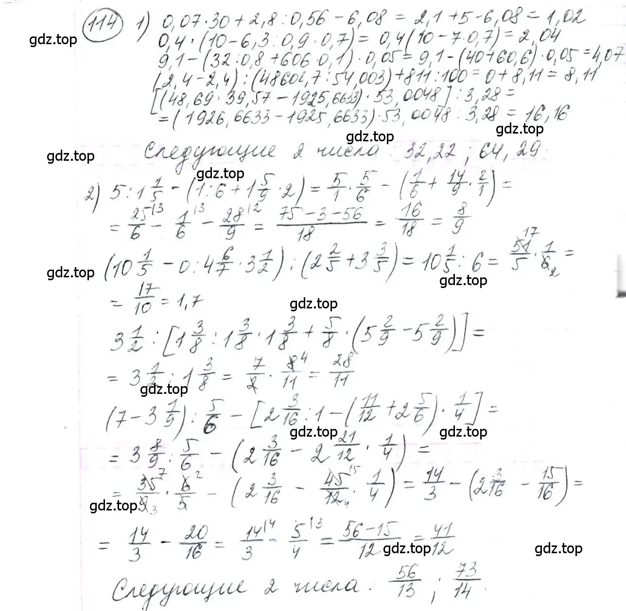 Решение 3. номер 114 (страница 32) гдз по математике 6 класс Петерсон, Дорофеев, учебник 1 часть