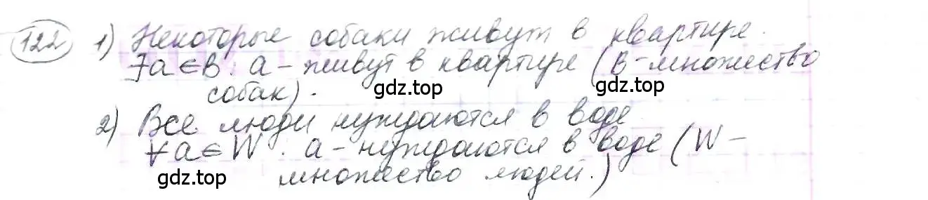 Решение 3. номер 122 (страница 35) гдз по математике 6 класс Петерсон, Дорофеев, учебник 1 часть