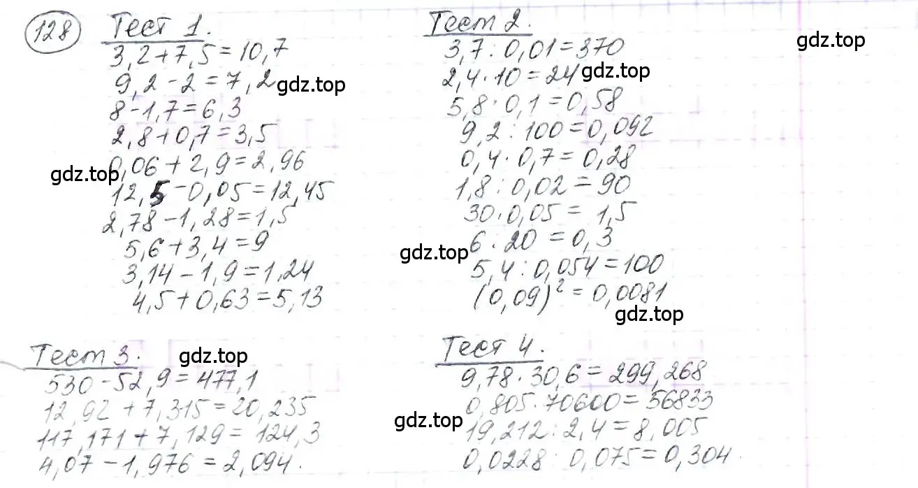 Решение 3. номер 128 (страница 36) гдз по математике 6 класс Петерсон, Дорофеев, учебник 1 часть