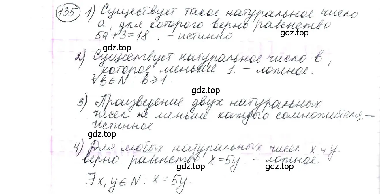 Решение 3. номер 135 (страница 37) гдз по математике 6 класс Петерсон, Дорофеев, учебник 1 часть