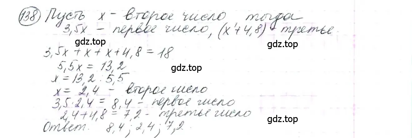 Решение 3. номер 138 (страница 37) гдз по математике 6 класс Петерсон, Дорофеев, учебник 1 часть