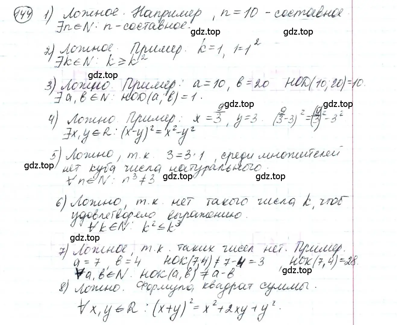 Решение 3. номер 144 (страница 39) гдз по математике 6 класс Петерсон, Дорофеев, учебник 1 часть