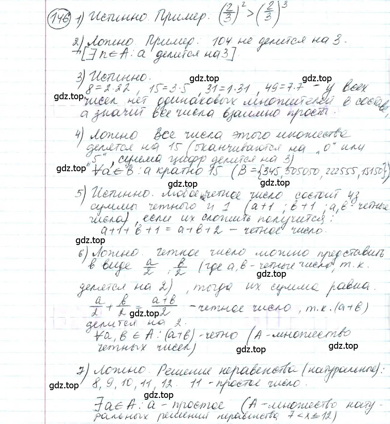 Решение 3. номер 146 (страница 39) гдз по математике 6 класс Петерсон, Дорофеев, учебник 1 часть