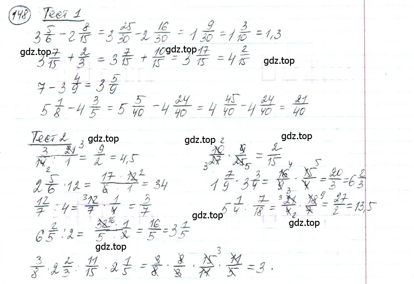 Решение 3. номер 148 (страница 40) гдз по математике 6 класс Петерсон, Дорофеев, учебник 1 часть